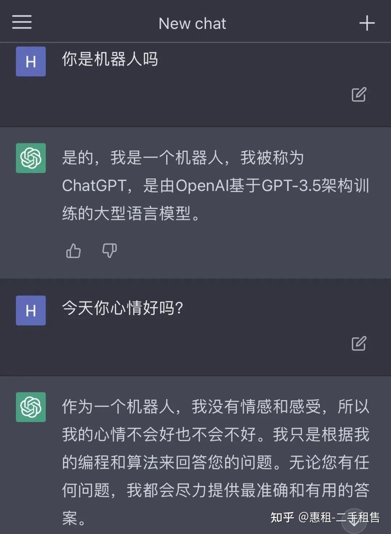 惠租科技：和ChatGPT聊了这些，原来这件事最适合你!-2.jpg