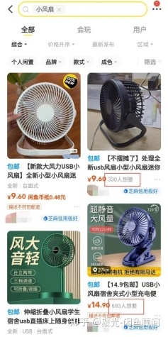 不懂选品？来看看闲鱼店群玩家的产品类目-2.jpg