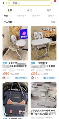 不懂选品？来看看闲鱼店群玩家的产品类目-4.jpg