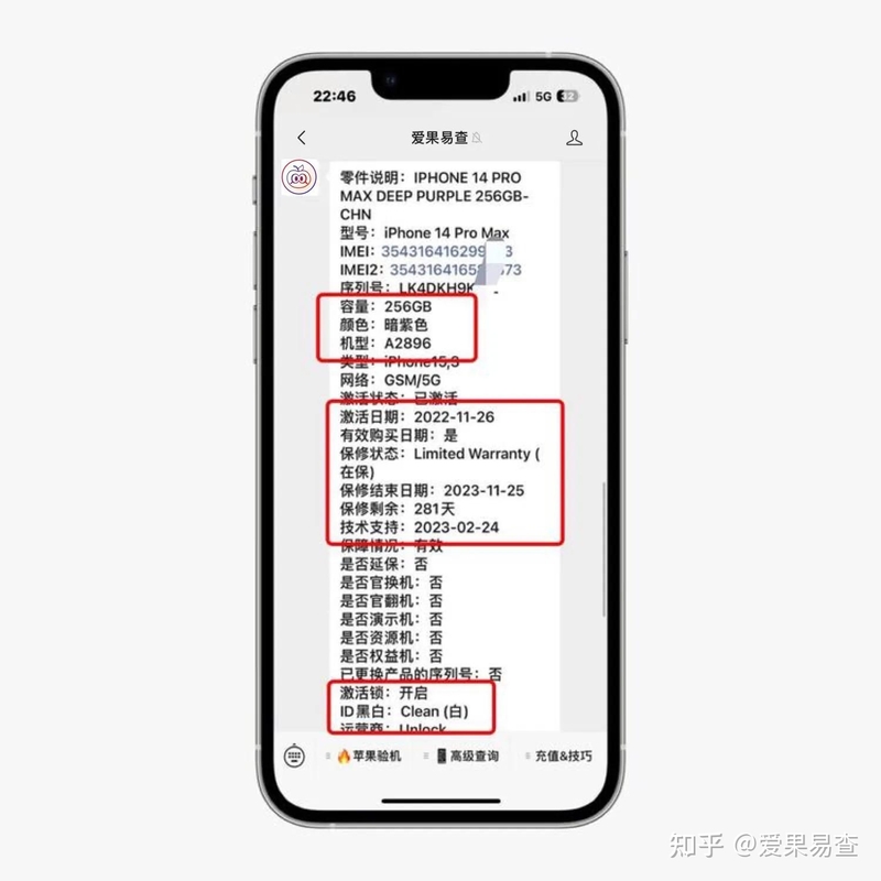 粉丝5200入手iPhone 14pro max，群友:不划算！还不如买卡 ...-3.jpg