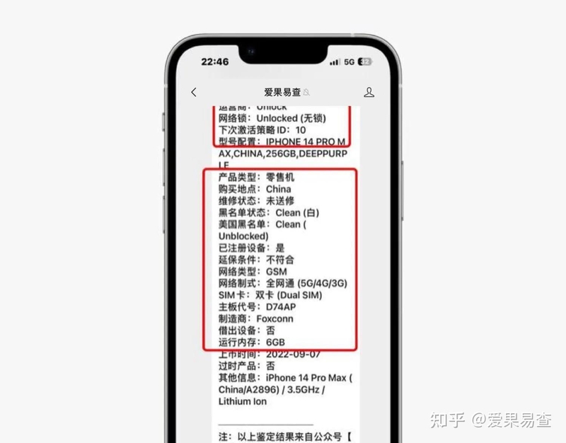 粉丝5200入手iPhone 14pro max，群友:不划算！还不如买卡 ...-4.jpg