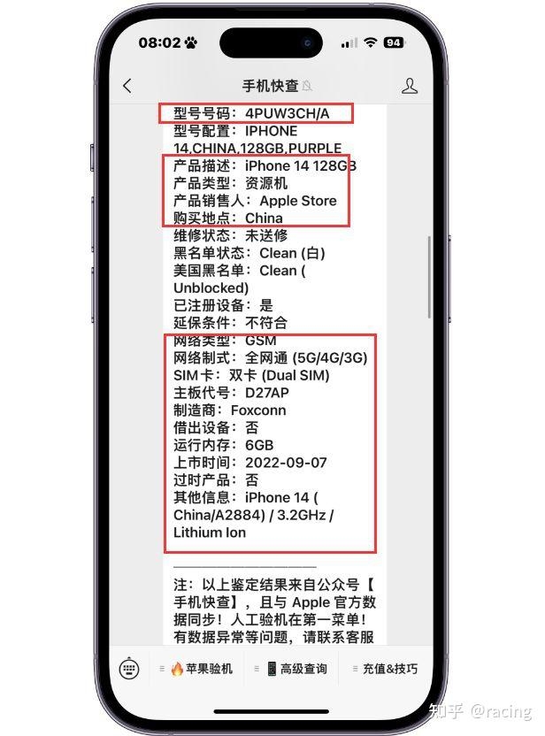 粉丝5100买iPhone14资源机，网友：亏死，不如买全新零售机！-4.jpg