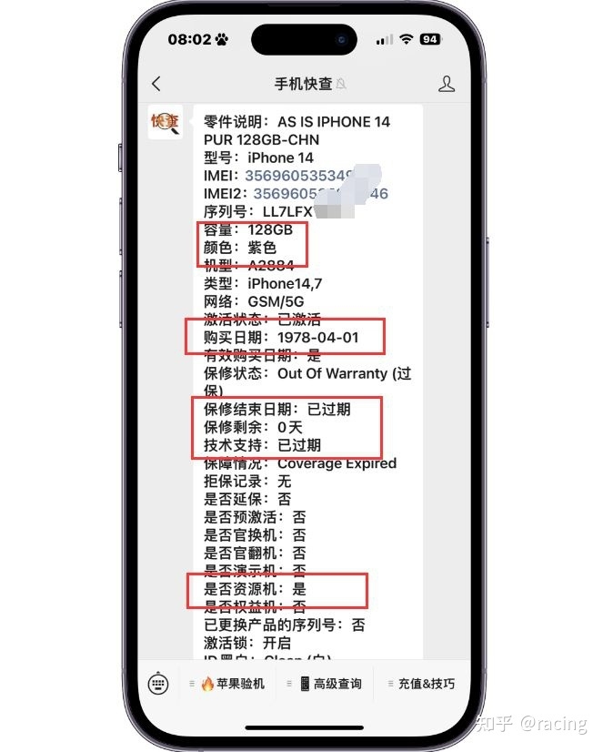 粉丝5100买iPhone14资源机，网友：亏死，不如买全新零售机！-3.jpg