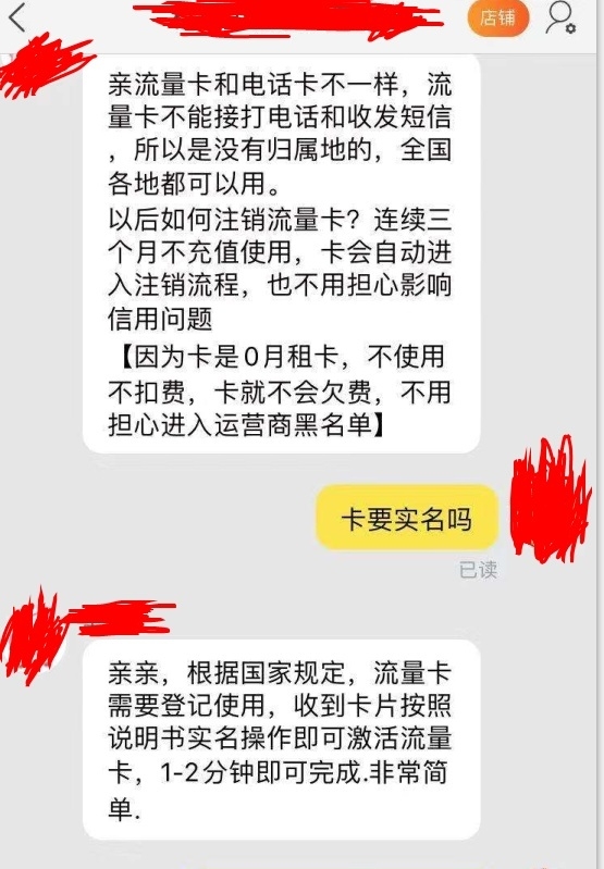 流量卡（物联卡）到底究竟要不要实名-1.jpg