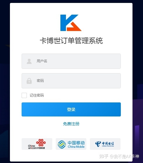 分享我做手机卡代理的经验-3.jpg