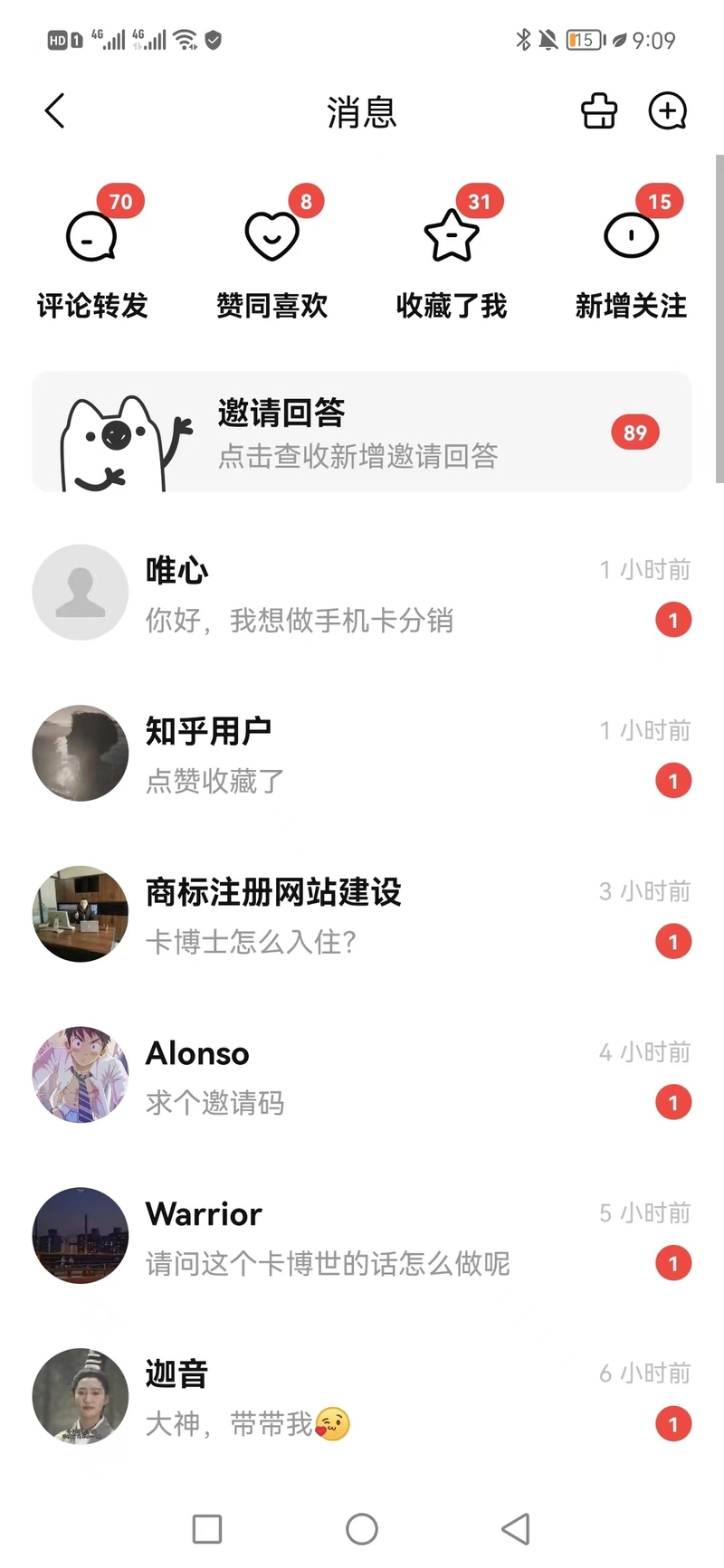 分享我做手机卡代理的经验-5.jpg