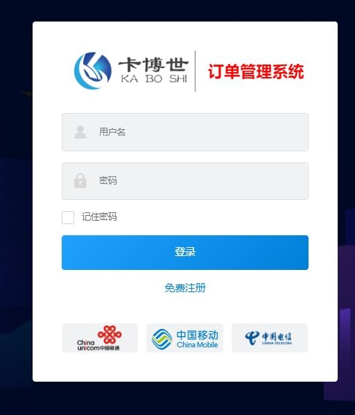 分享我做手机卡代理的经验-4.jpg