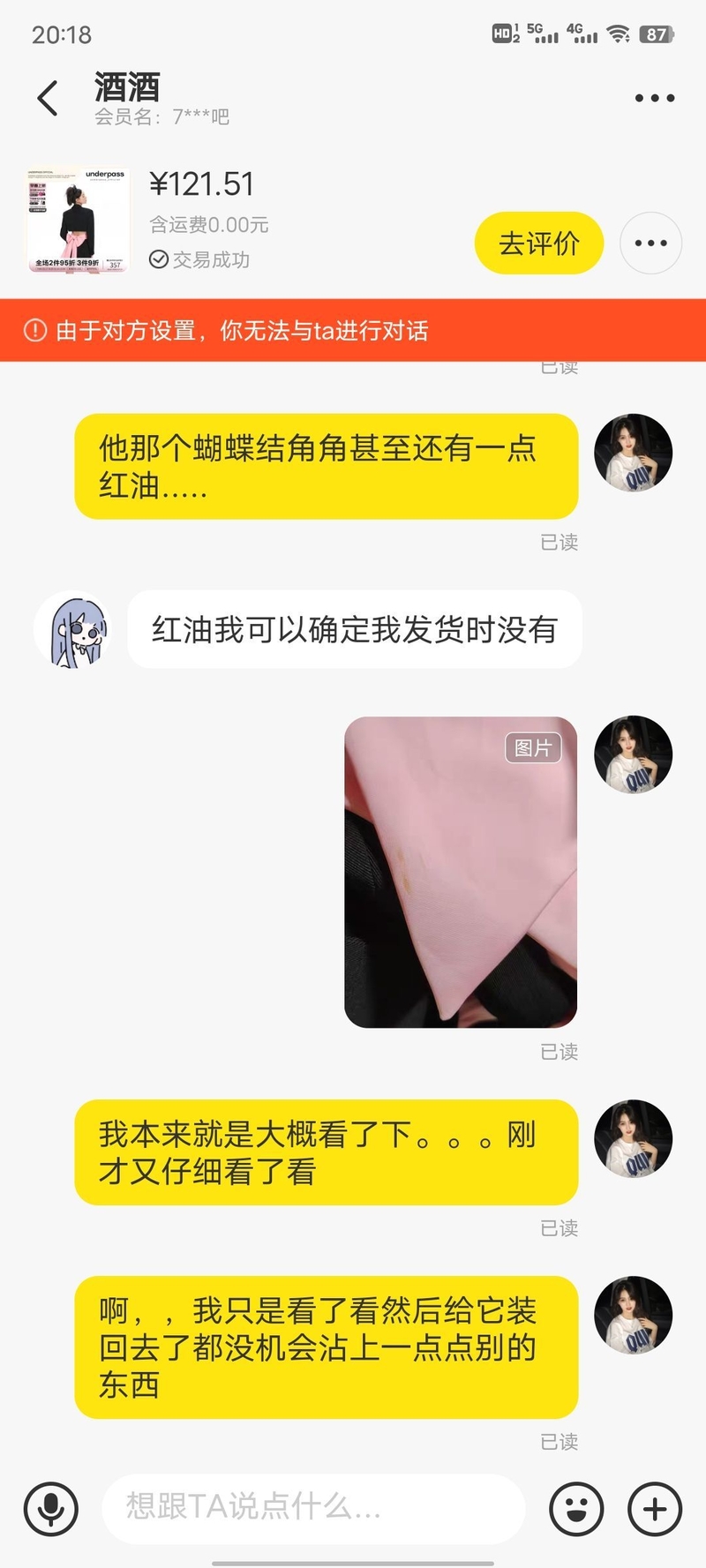 闲鱼上被骗怎么办！！求助?-5.jpg