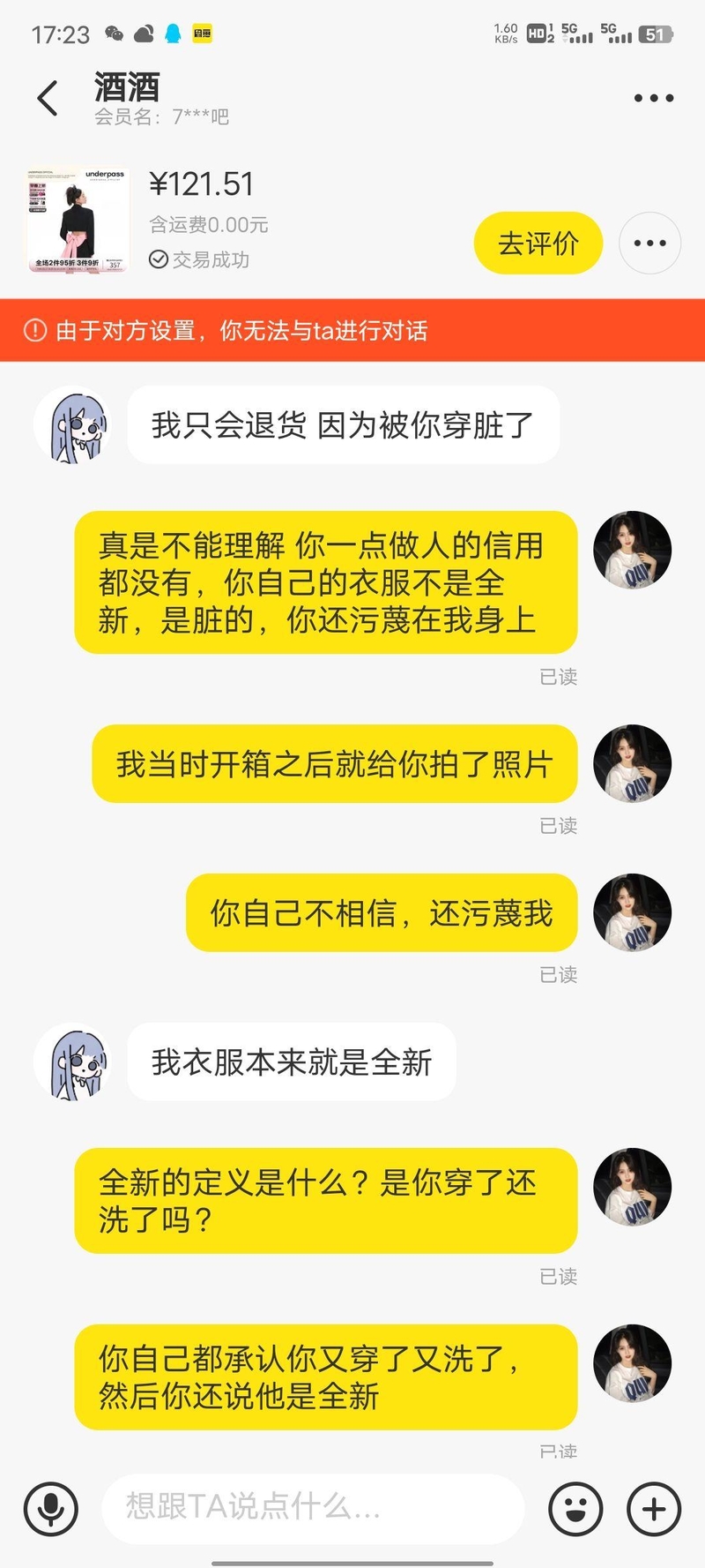 闲鱼上被骗怎么办！！求助?-7.jpg