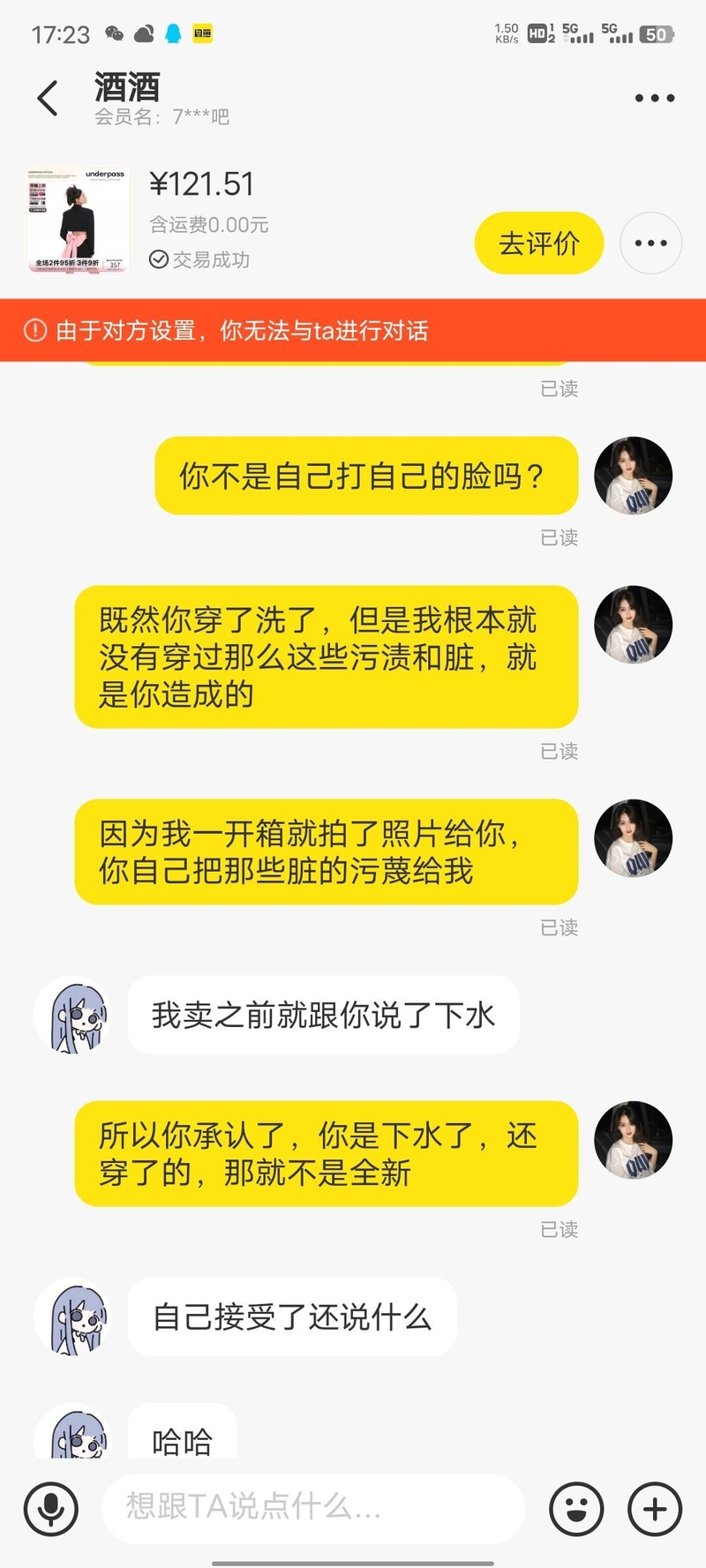 闲鱼上被骗怎么办！！求助?-8.jpg