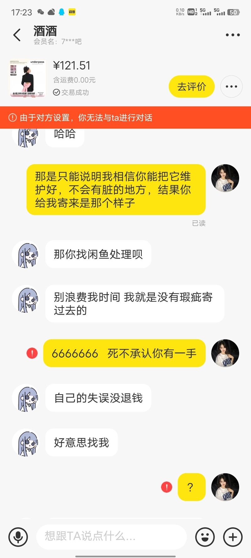 闲鱼上被骗怎么办！！求助?-9.jpg