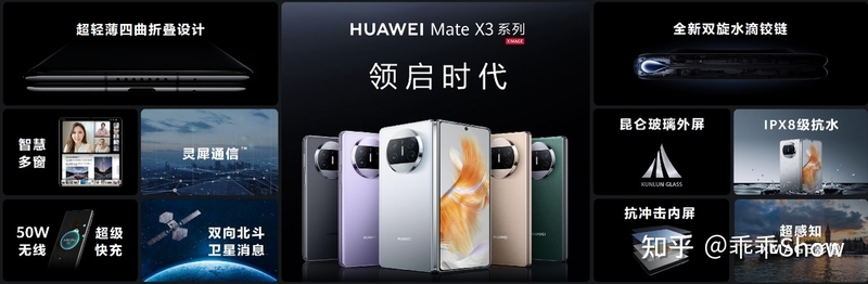 华为P60系列和Mate X3发布，华为春季旗舰新品发布会盘点 ...-10.jpg