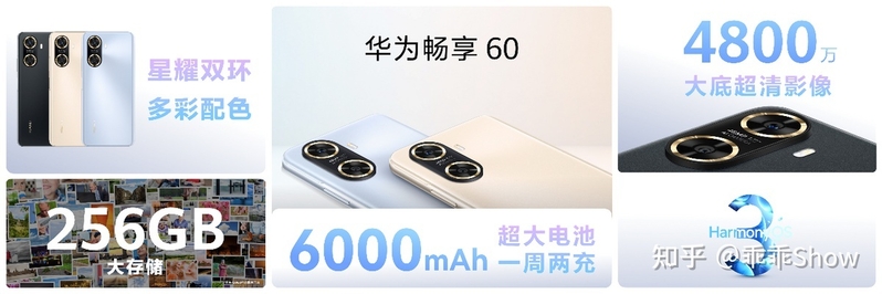 华为P60系列和Mate X3发布，华为春季旗舰新品发布会盘点 ...-17.jpg