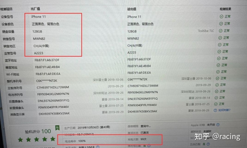 华强北的技术有多强？看看小白买的这台翻新iPhone就知道了！-1.jpg