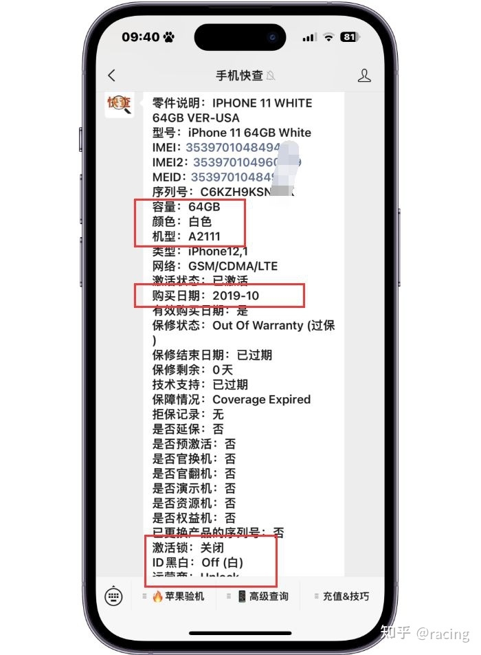 华强北的技术有多强？看看小白买的这台翻新iPhone就知道了！-3.jpg