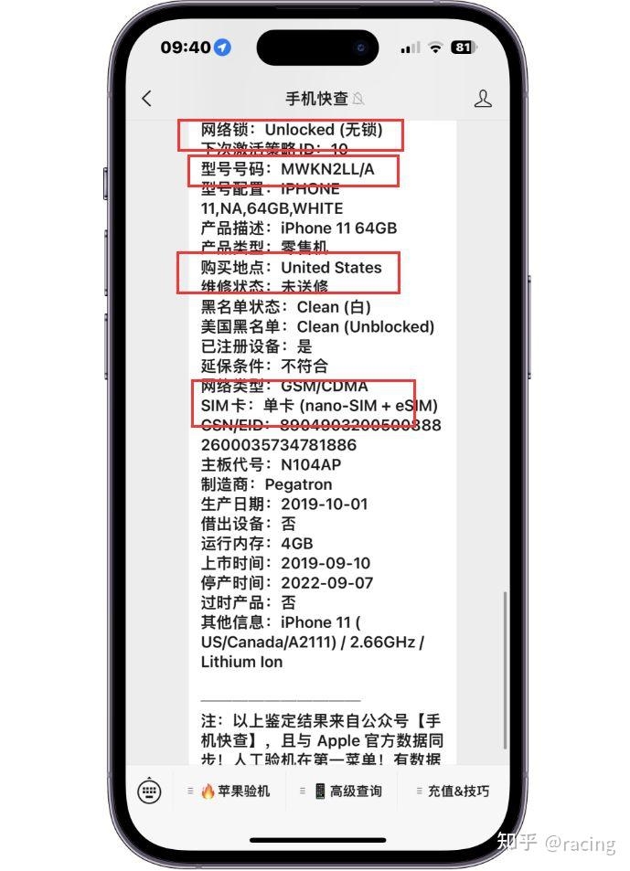 华强北的技术有多强？看看小白买的这台翻新iPhone就知道了！-4.jpg