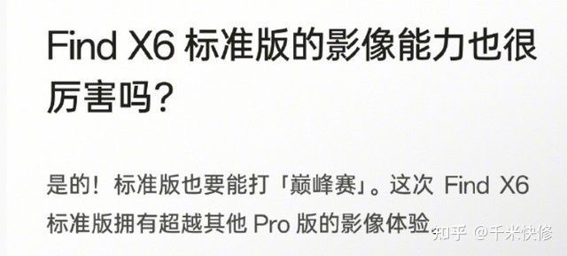 旗舰手机摄像头就不应该有主次之分?!至少OPPO老大是这样 ...-3.jpg