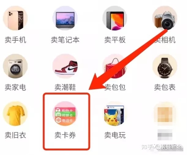 闲鱼信用回收卡卷 油卡 靠谱吗?-2.jpg