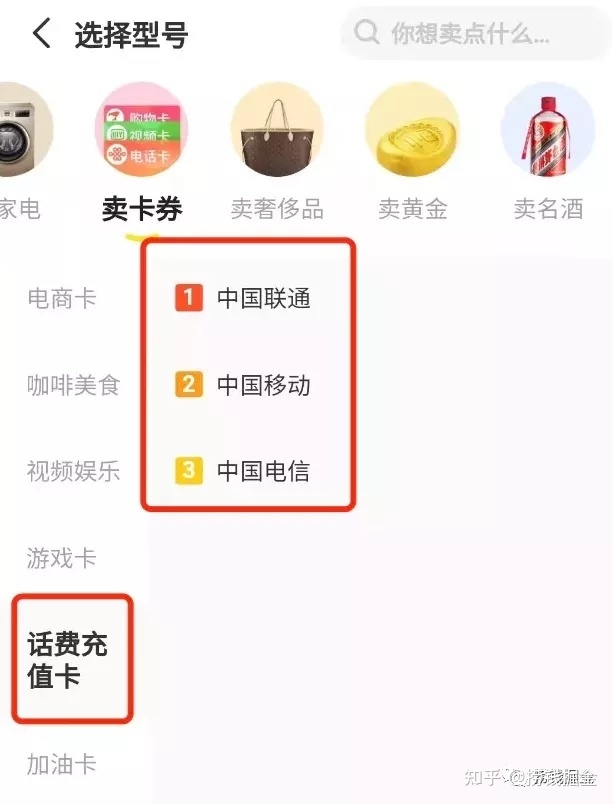 闲鱼信用回收卡卷 油卡 靠谱吗?-3.jpg