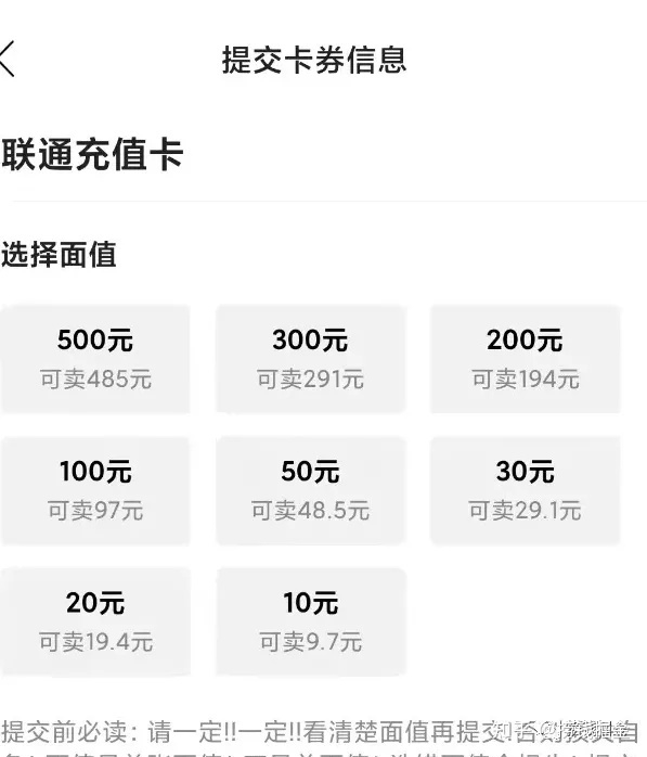 闲鱼信用回收卡卷 油卡 靠谱吗?-4.jpg