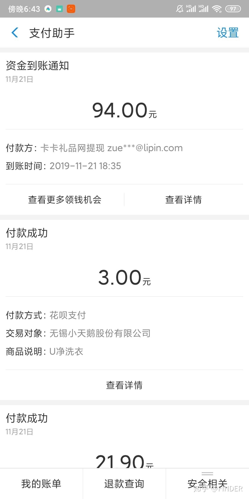 闲鱼信用回收卡卷 油卡 靠谱吗?-1.jpg