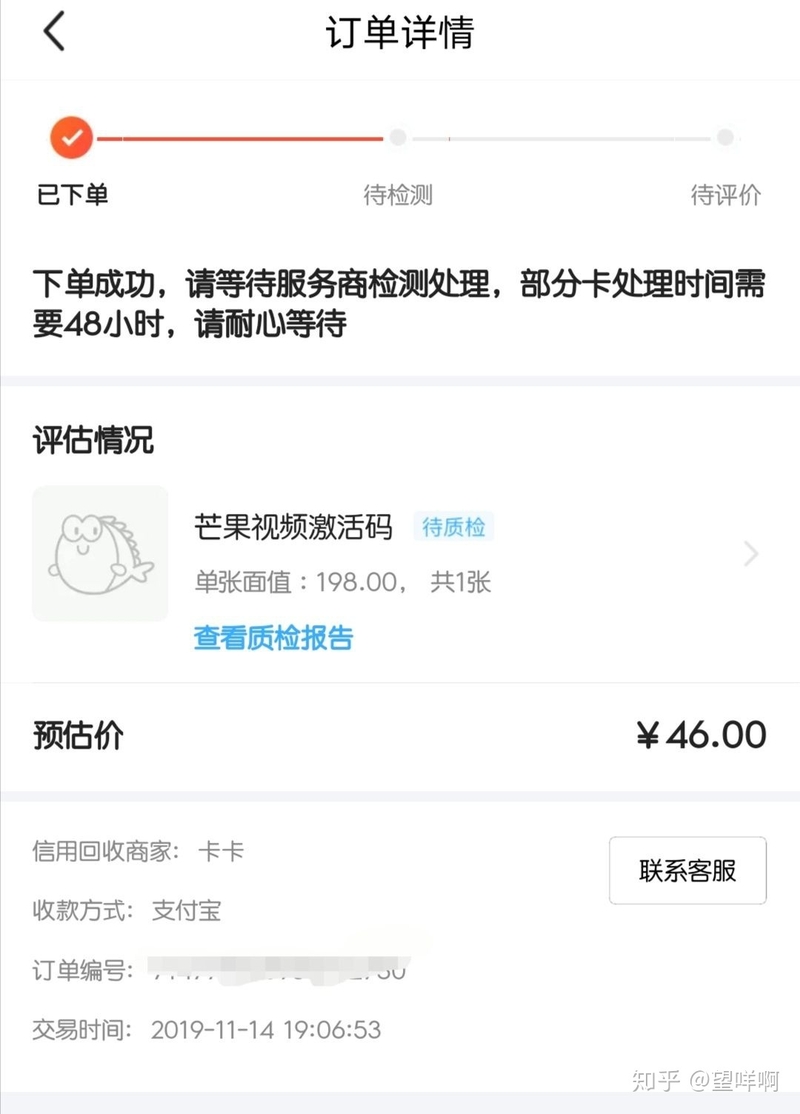 闲鱼信用回收卡卷 油卡 靠谱吗?-1.jpg