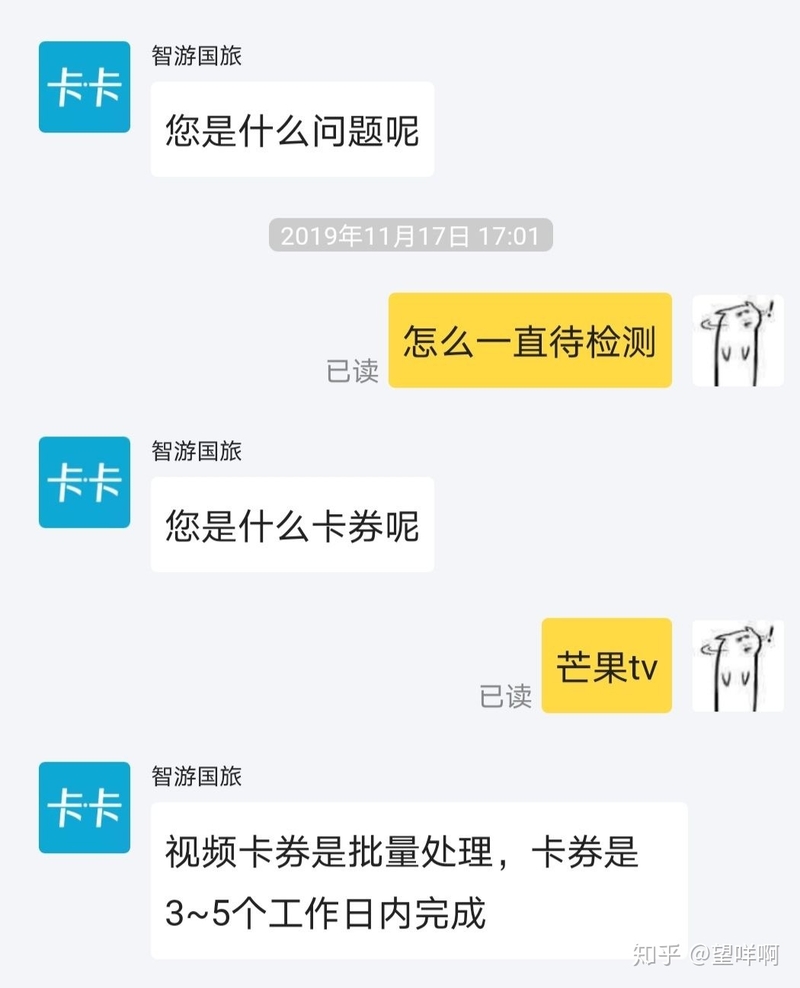 闲鱼信用回收卡卷 油卡 靠谱吗?-2.jpg