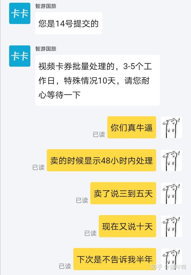 闲鱼信用回收卡卷 油卡 靠谱吗?-3.jpg