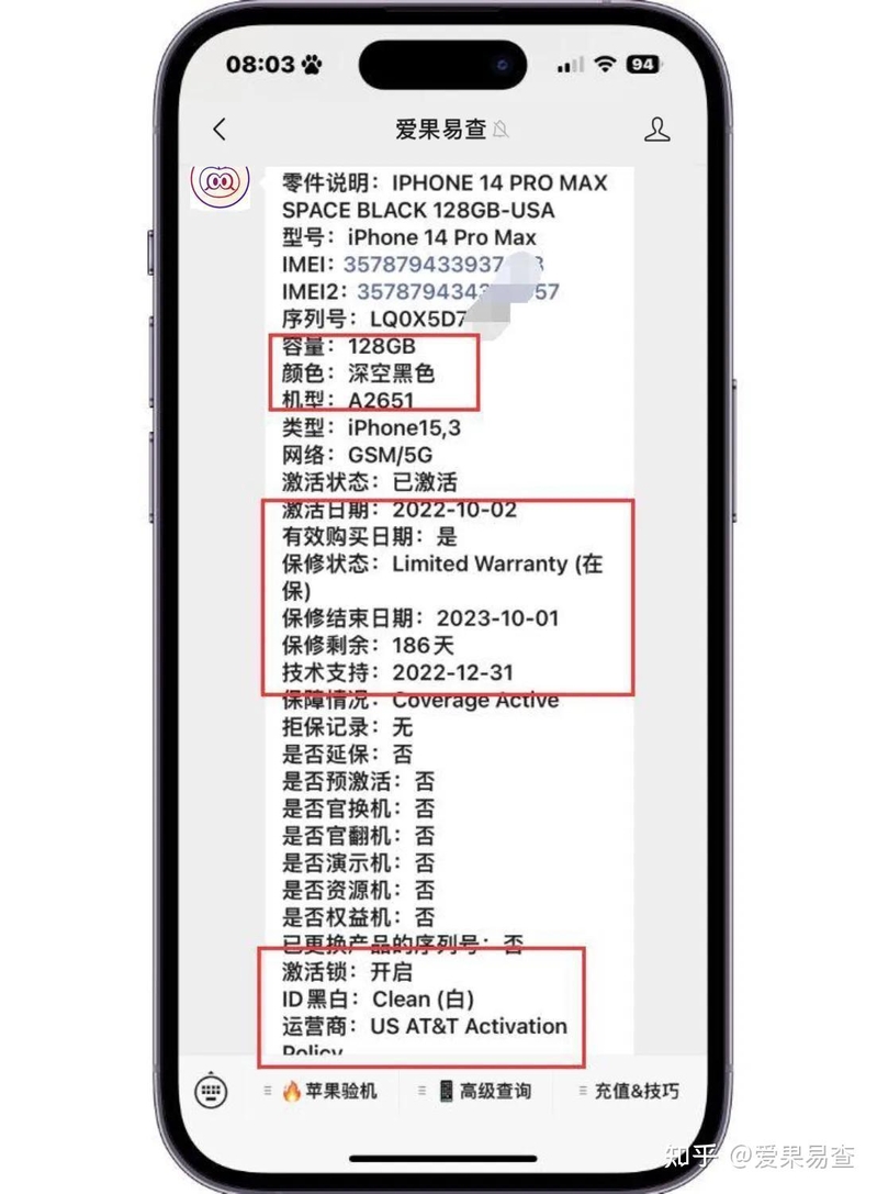 预算5000买哪款机器性价比最高？当然是美版iPhone 14pro ...-3.jpg