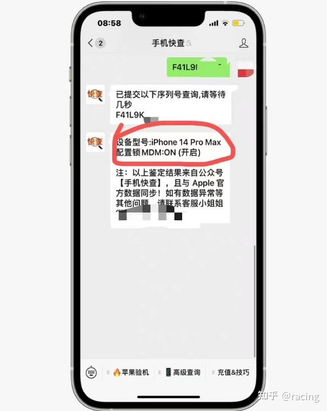 iPhone14Pro Max只要4700元？网友：是监管机，非常容易 ...-3.jpg