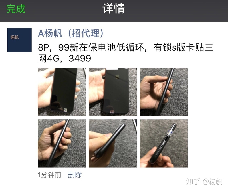 3500块买到原装99新苹果8P是什么体验？-7.jpg