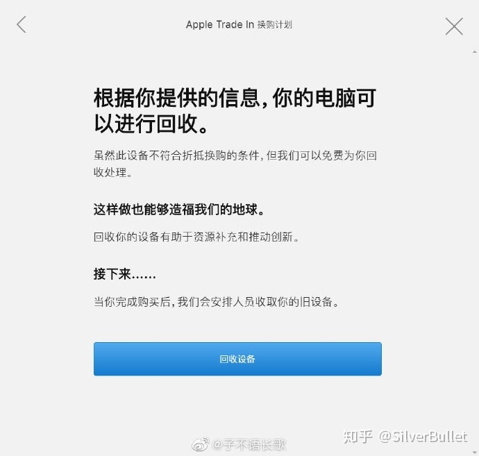 MacBooK苹果官方回收价格有些低，有更好的上门回收平台 ...-1.jpg