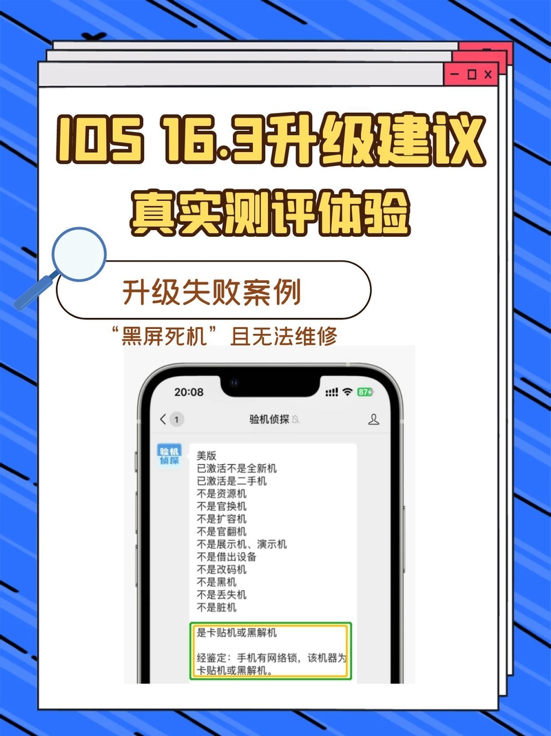 iphone8更新到ios16会不会比15系统卡？还是更流畅了？-3.jpg