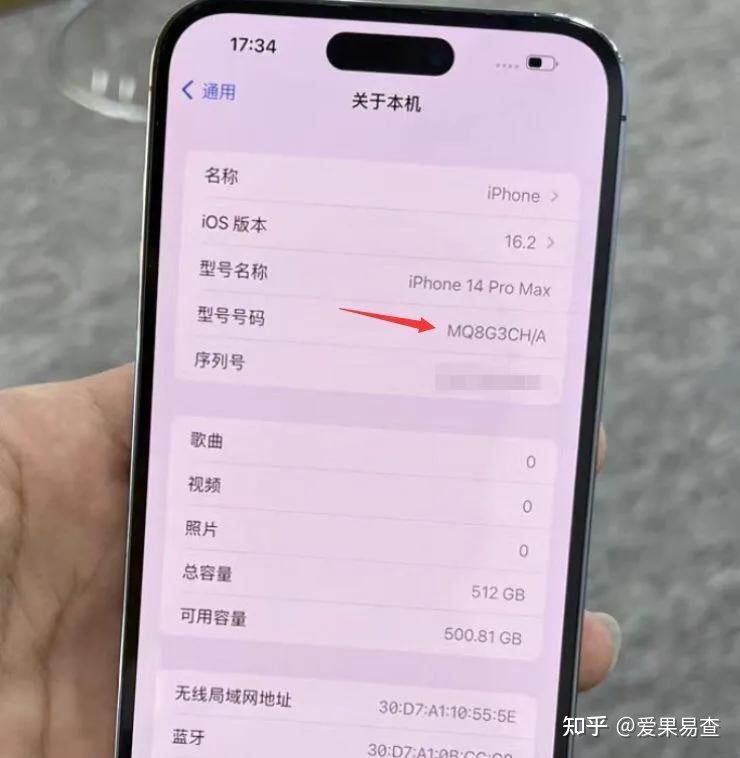 权益机和零售机有什么区别？目前iPhone 14pro max已经有 ...-3.jpg