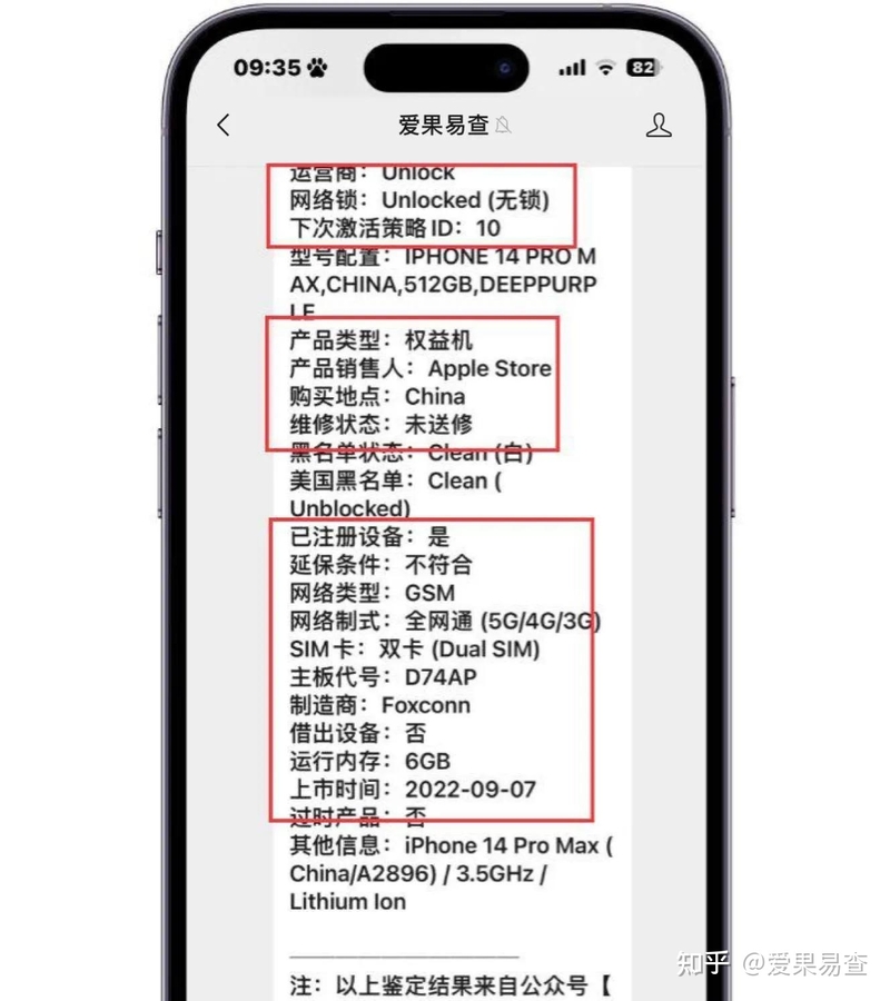 权益机和零售机有什么区别？目前iPhone 14pro max已经有 ...-5.jpg