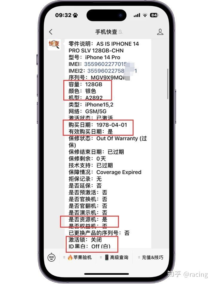 粉丝超低价入手iPhone14Pro资源机，除了无保修还有哪些缺点？-3.jpg