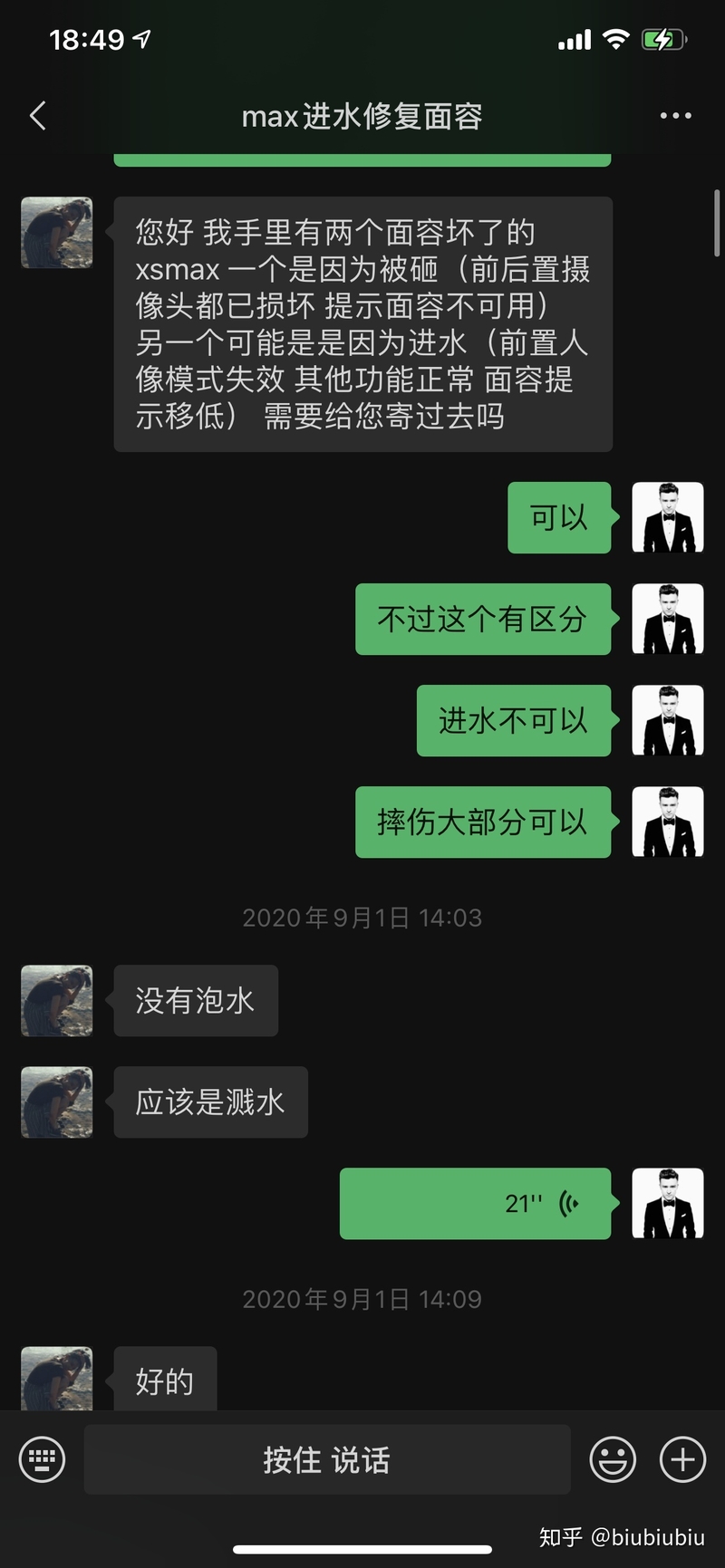 iPhoneX进水 人脸识别停用 等水干了会好吗？-11.jpg