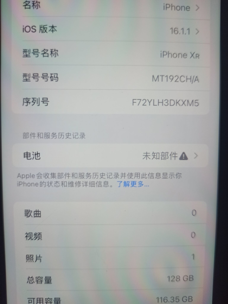 怎么识别二手苹果xr是否正品?-2.jpg