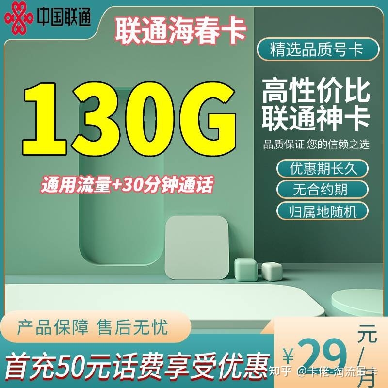 爆肝整理！史上最全的流量卡套餐测评 | 2023年三大运营商 ...-16.jpg