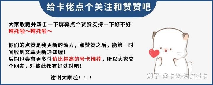 爆肝整理！史上最全的流量卡套餐测评 | 2023年三大运营商 ...-33.jpg