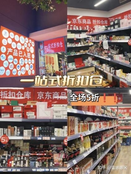 京东运营告诉你，京东卖不完的商品都去哪里了？怎么低价买 ...-1.jpg