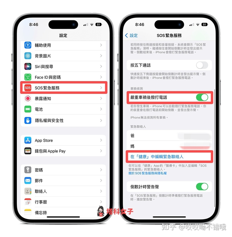 iPhone 14 pro max有哪些使用技巧？-12.jpg