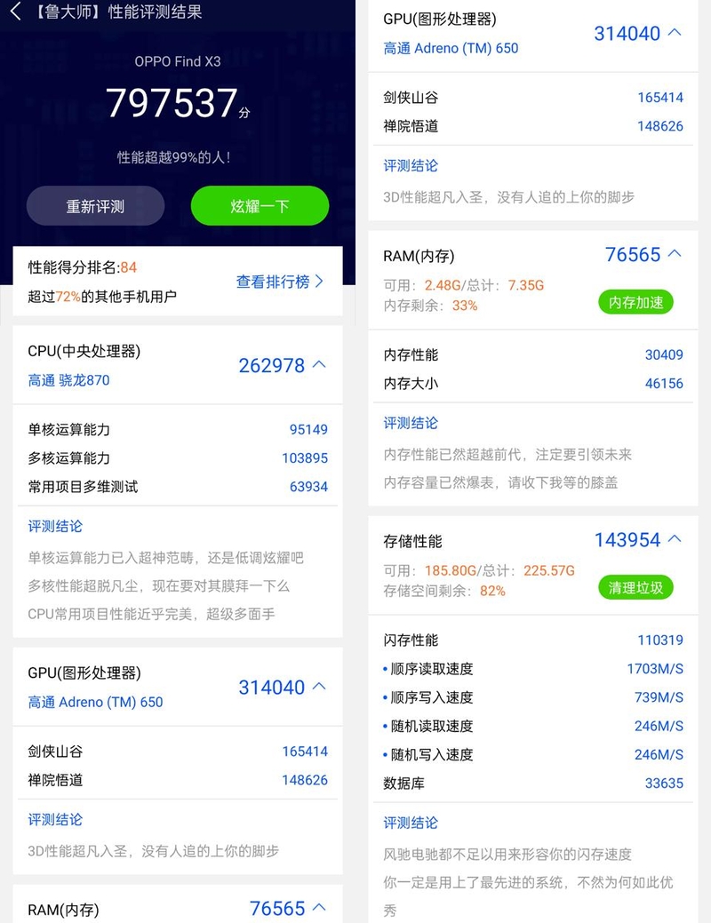 骁龙870芯片有多强？OPPO Find X3告诉您答案-6.jpg