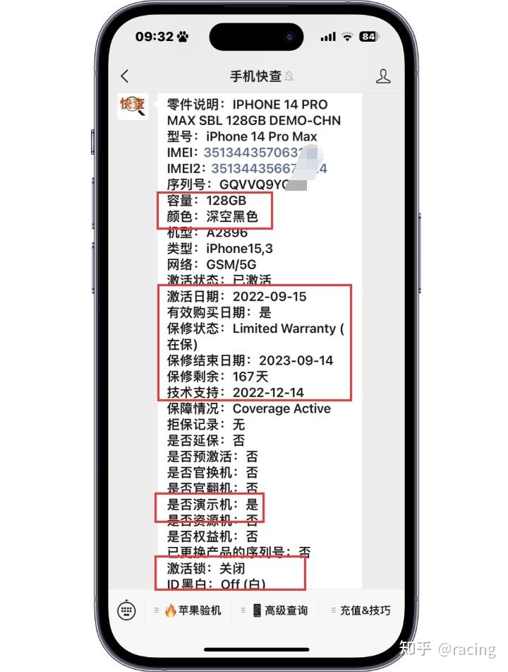 粉丝高价买的iPhone14Pro Max无法激活，查询发现被苹果 ...-3.jpg