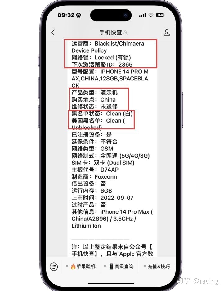 粉丝高价买的iPhone14Pro Max无法激活，查询发现被苹果 ...-4.jpg