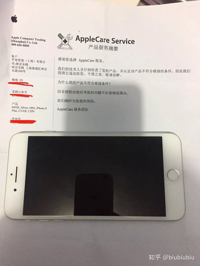 Apple拒保处理-1.jpg