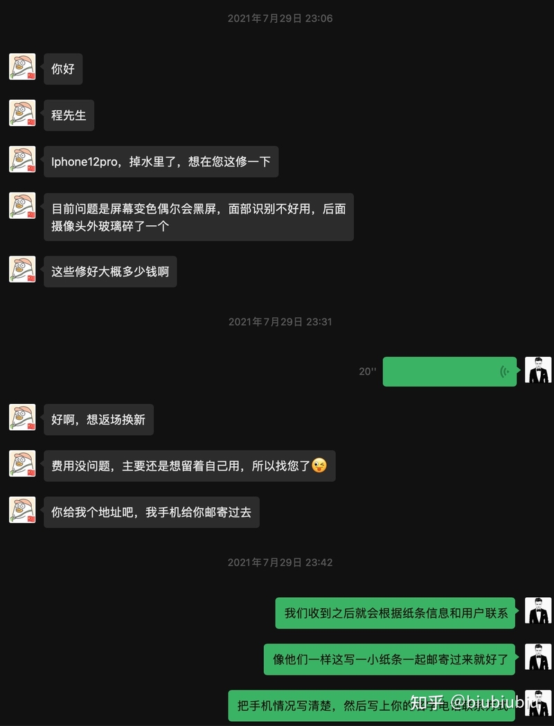 iPhone 13promax 镜头内部有像水渍一样的东西，售后说要 ...-9.jpg