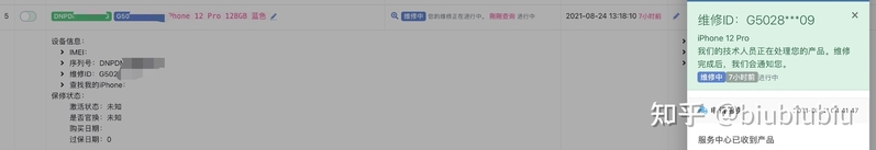 iPhone 13promax 镜头内部有像水渍一样的东西，售后说要 ...-13.jpg