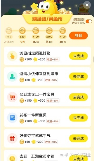 99%新手不知道的30个闲鱼运营小技巧(上）-3.jpg