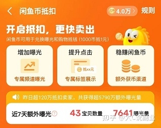 99%新手不知道的30个闲鱼运营小技巧(上）-4.jpg